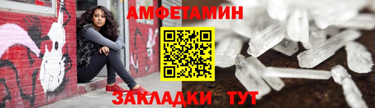 Россошь  АМФ  маркетплейс наркотические препараты  АМФ 97%  Вход с VPN 