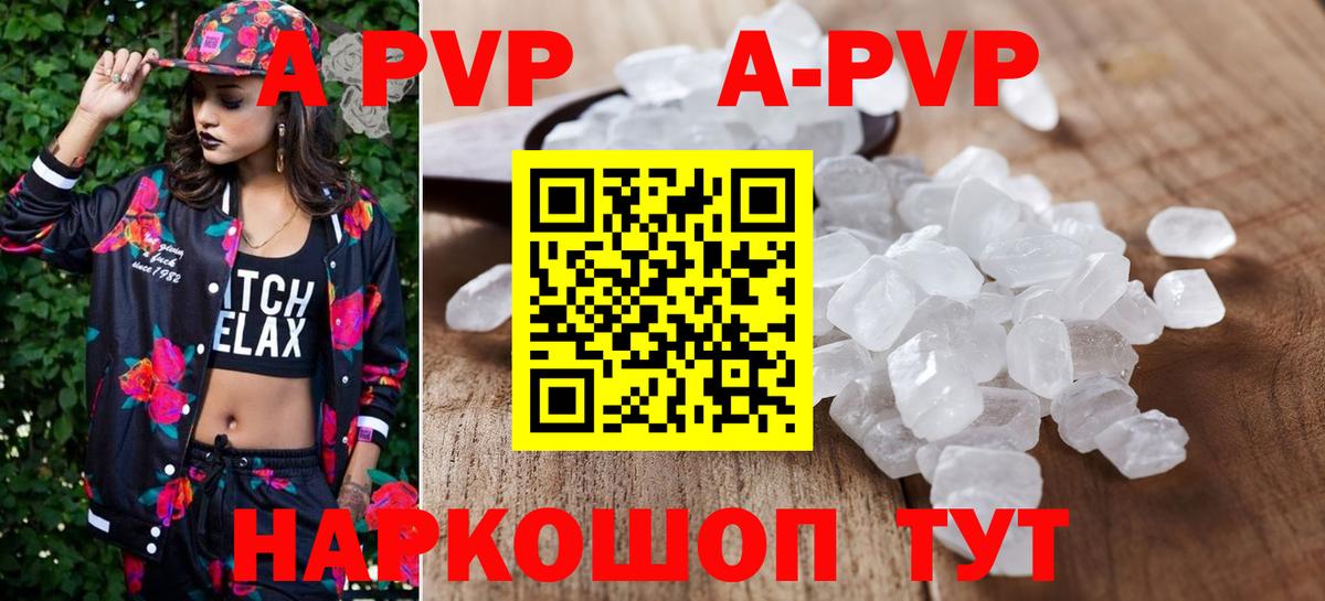 Alpha PVP VHQ Россошь
