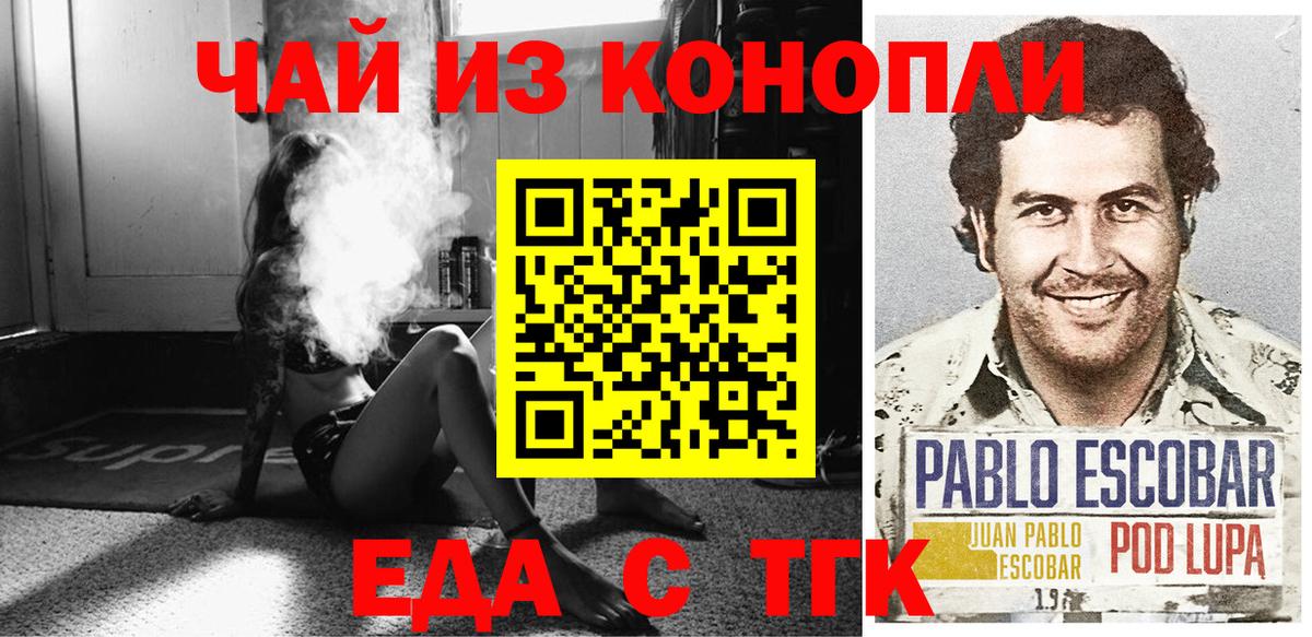 Печенье с ТГК марихуана  Вход с VPN  Россошь 