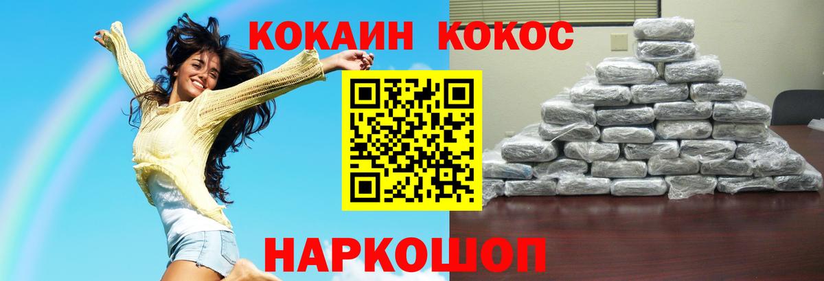 Россошь  Cocaine Эквадор  Cocaine Эквадор  Вход с VPN 