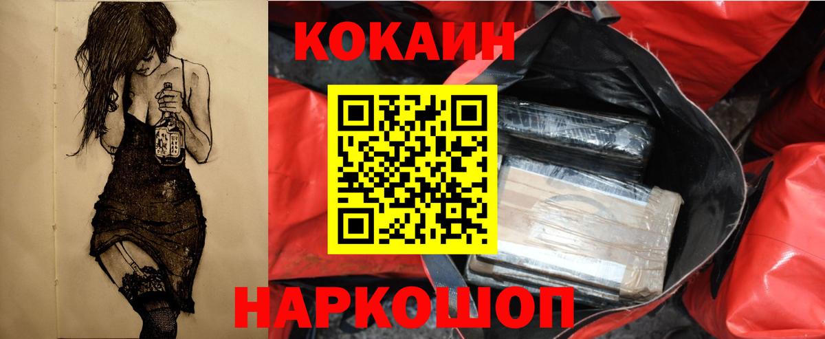 COCAIN 99% Россошь