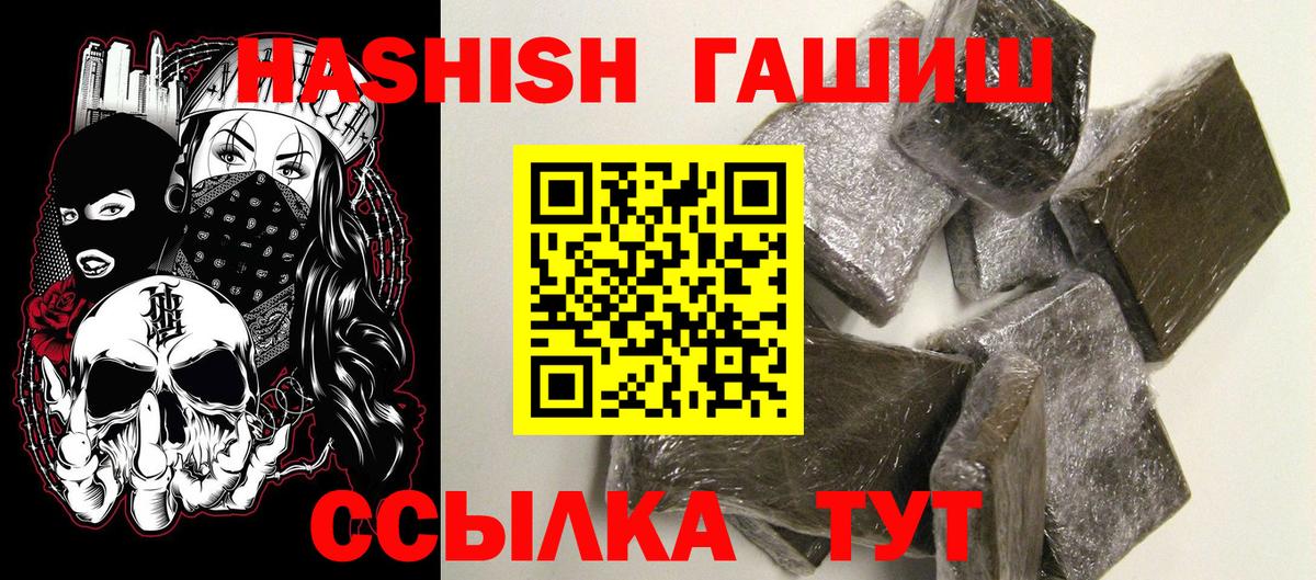 Гашиш убойный  Вход с VPN  закладки  Россошь  ГАШИШ 