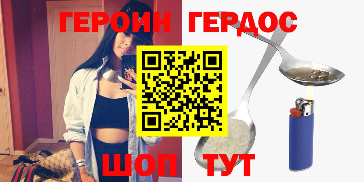 ГЕРОИН афганец  Героин  Россошь  Вход с VPN 