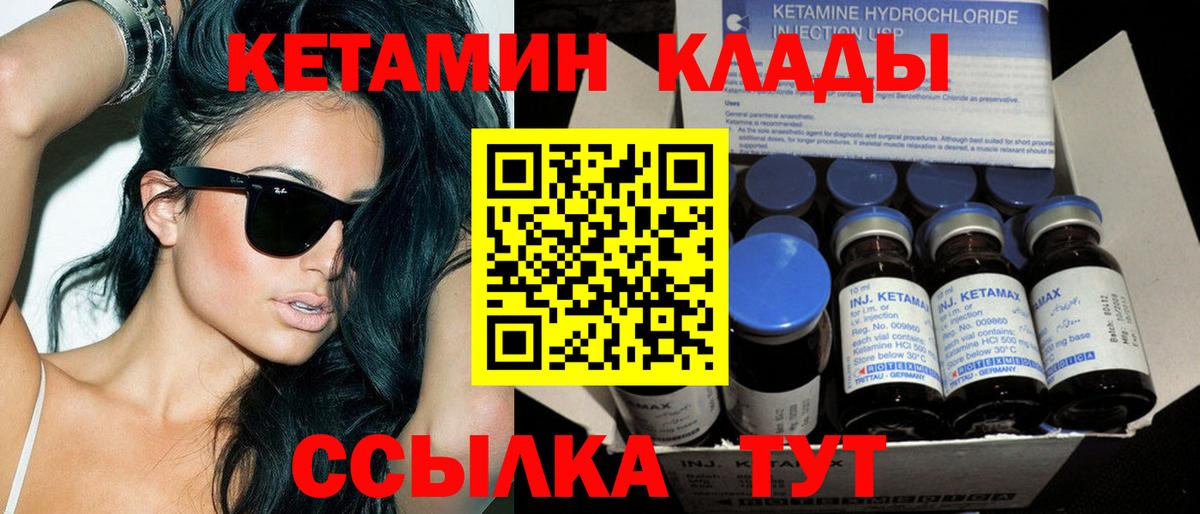 Россошь  КЕТАМИН ketamine  OMG ССЫЛКА  Вход с VPN 