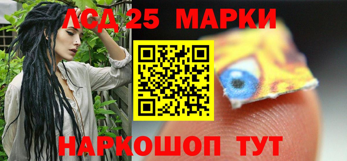 ЛСД экстази кислота Россошь