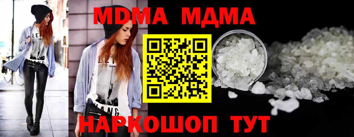 МДМА crystal  Вход с VPN  Россошь 
