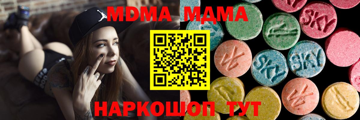 МДМА crystal Россошь