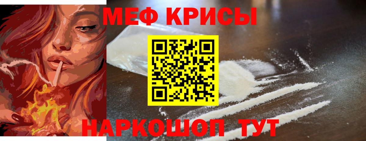 МЯУ-МЯУ mephedrone  Мефедрон  МЕФ  Россошь  Вход с VPN 