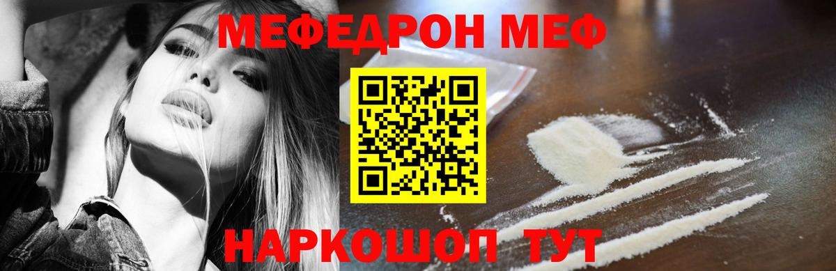 МЕФ Россошь