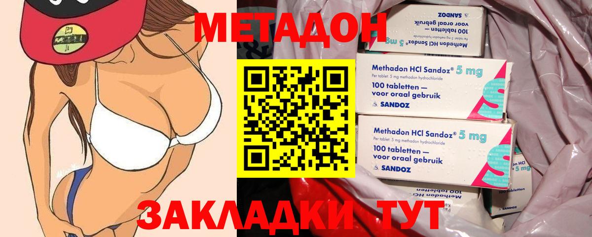 Россошь  Метадон VHQ  Метадон кристалл  hydra как войти  Вход с VPN 