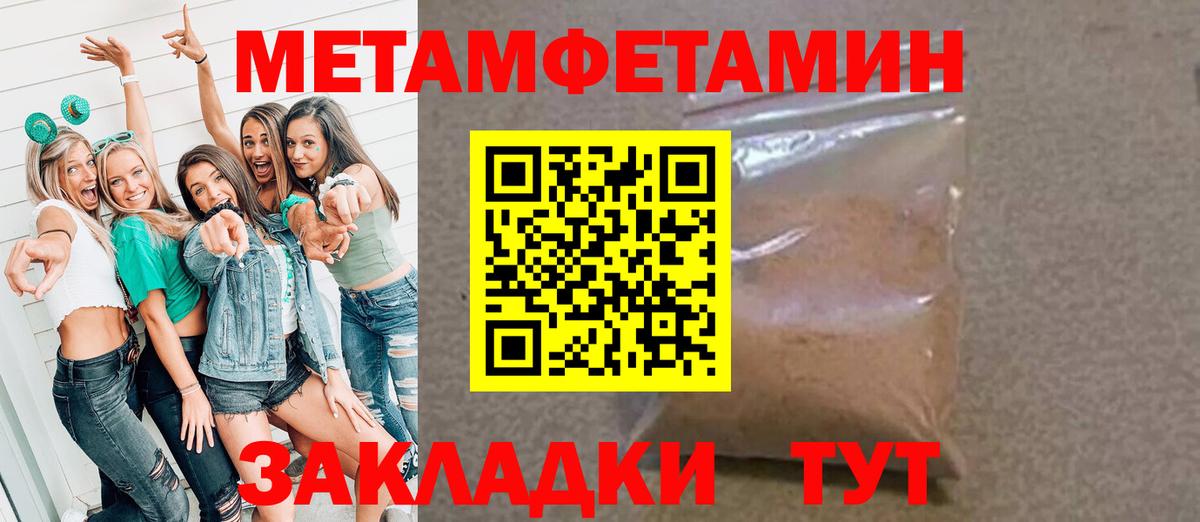 Метамфетамин витя Россошь
