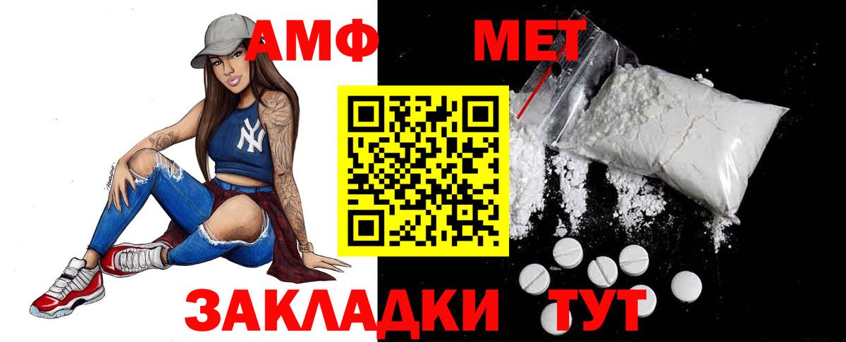 Метамфетамин пудра  Вход с VPN  Метамфетамин пудра  Россошь 