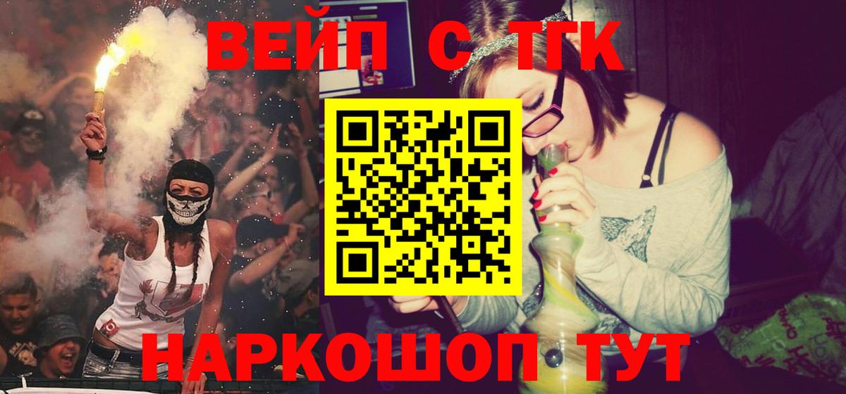 гидра ССЫЛКА  Дистиллят ТГК концентрат  Вход с VPN  Россошь 