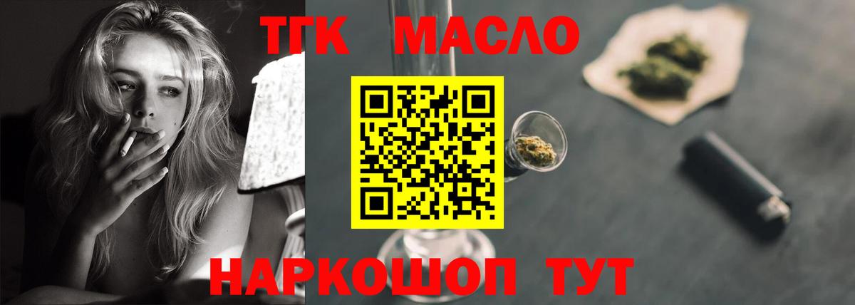Дистиллят ТГК вейп с тгк Россошь
