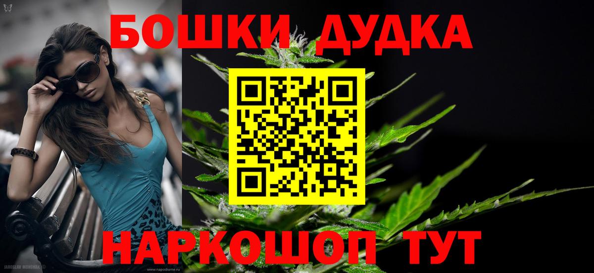 МАРИХУАНА конопля  Конопля конопля  Канабис семена  Вход с VPN  Россошь 
